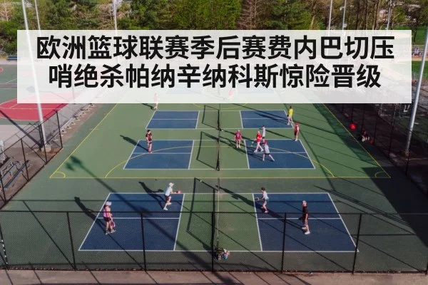 basketball court