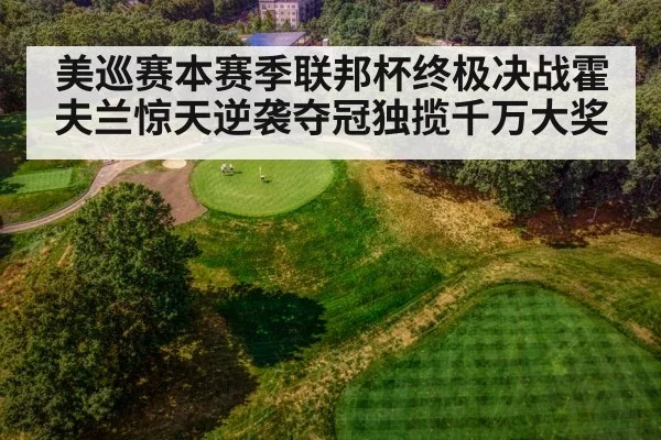 golf course aerial view
