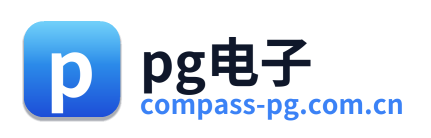 pg电子